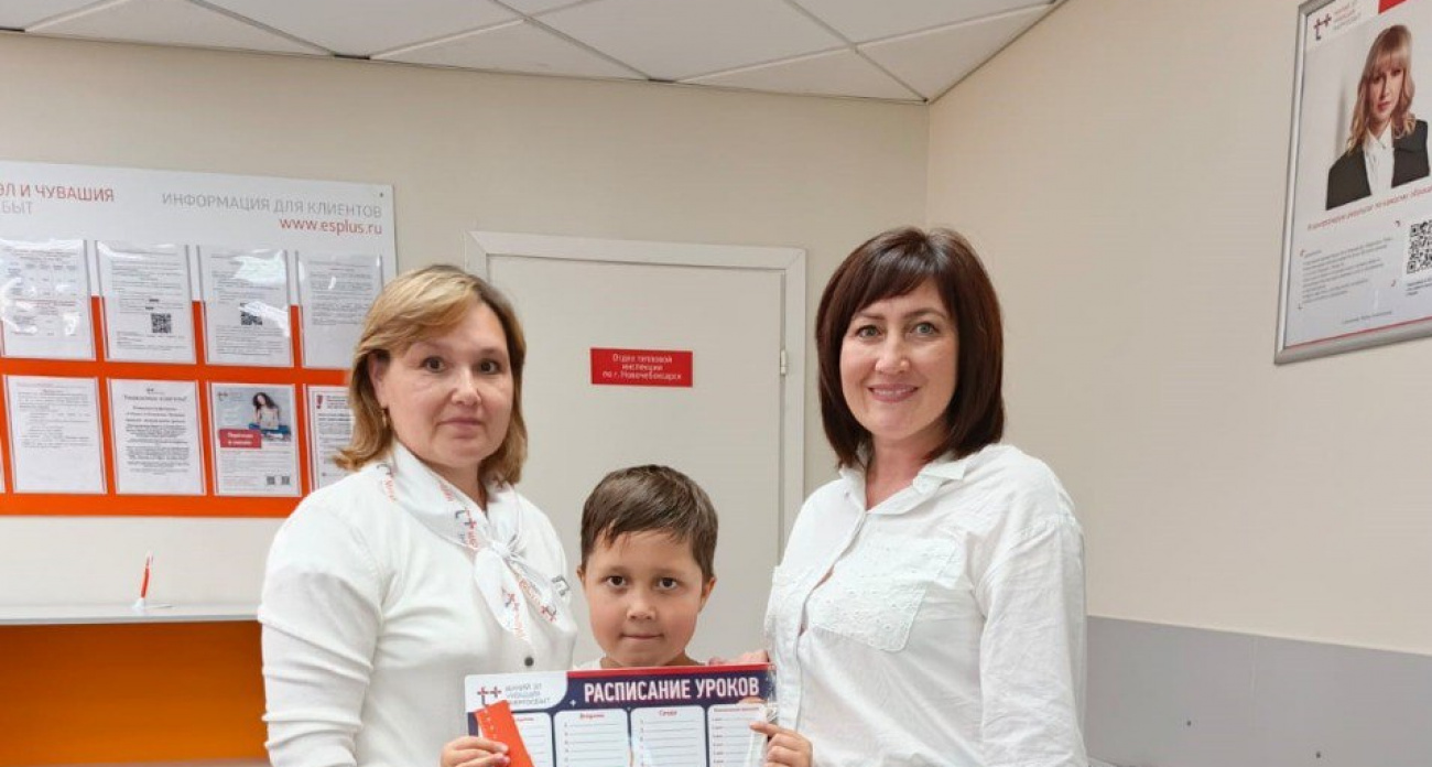  «ЭнергосбыТ Плюс» поздравил школьников с началом учебного года