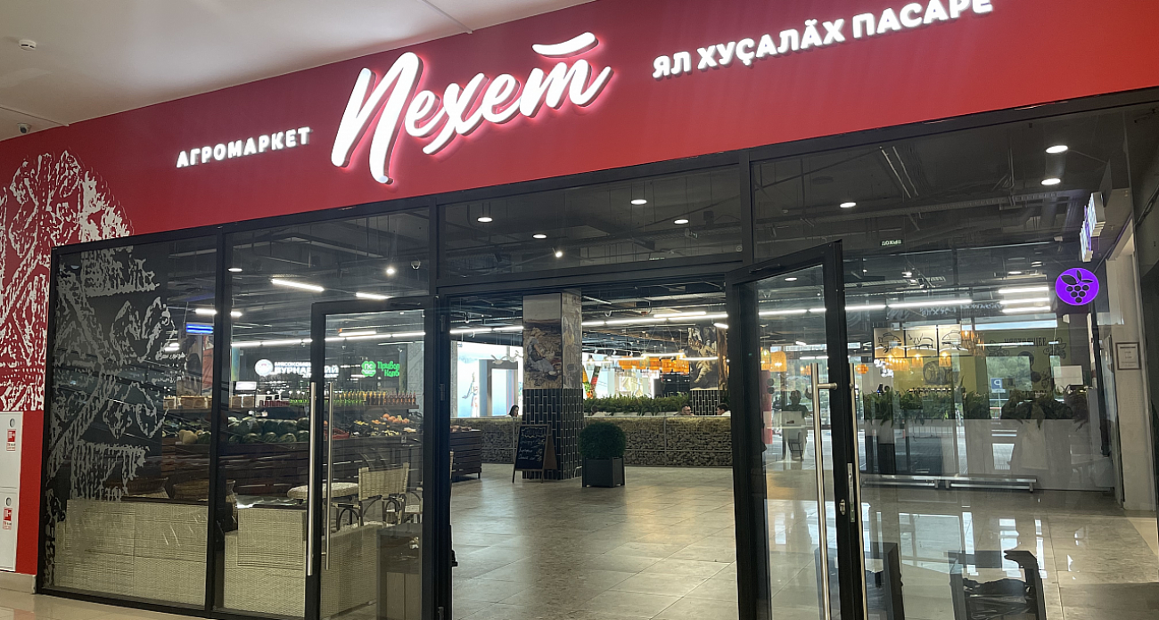 В пустующий агромаркет "Пехет" в Чебоксарах покупателей заманивают бесплатными концертами звезд чувашской эстрады