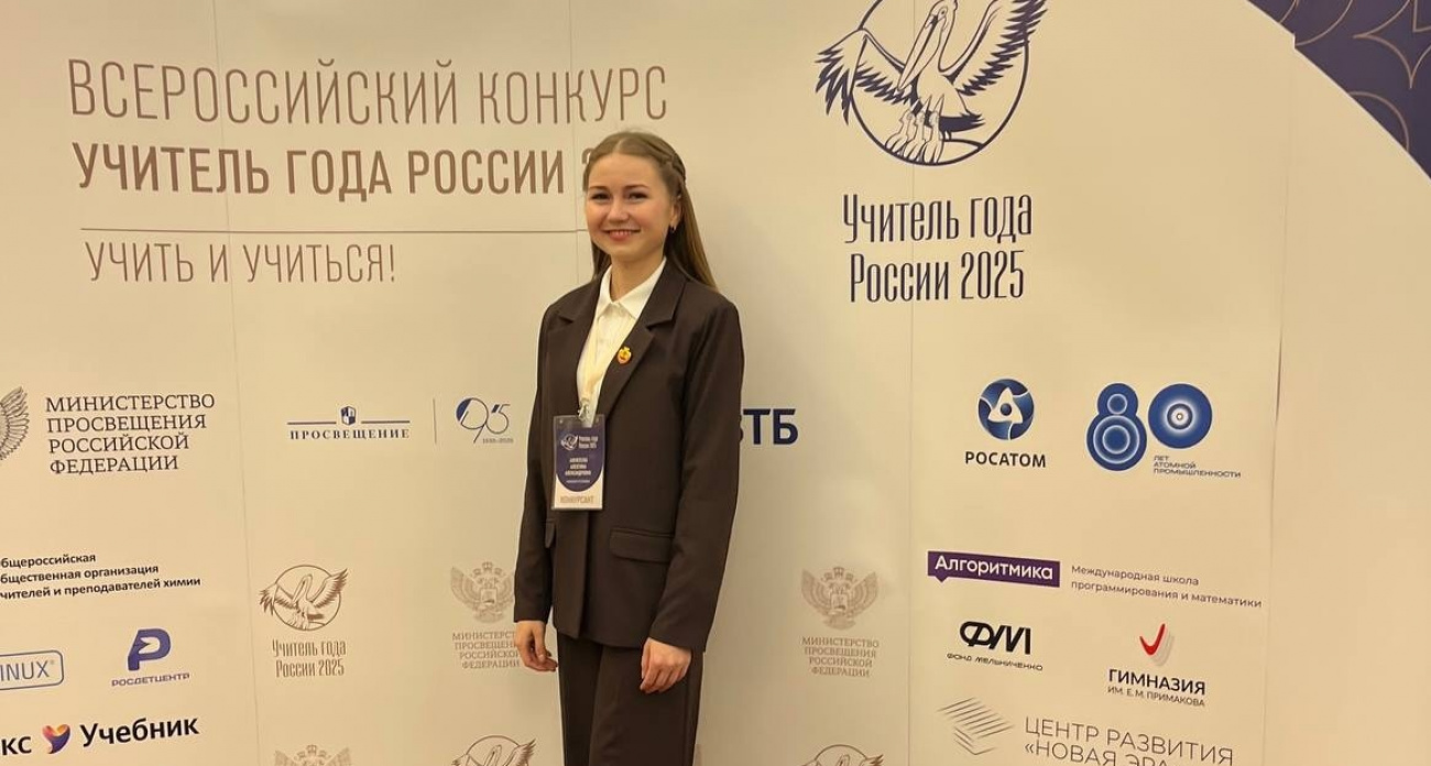 Учительница из Чувашии вошла в топ-20 лучших учителей России