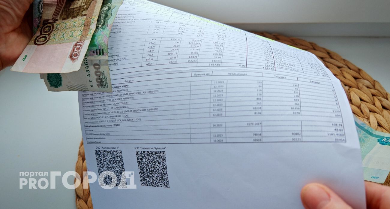 Сравнили плату за коммуналку в регионах ПФО: на каком месте Чувашия