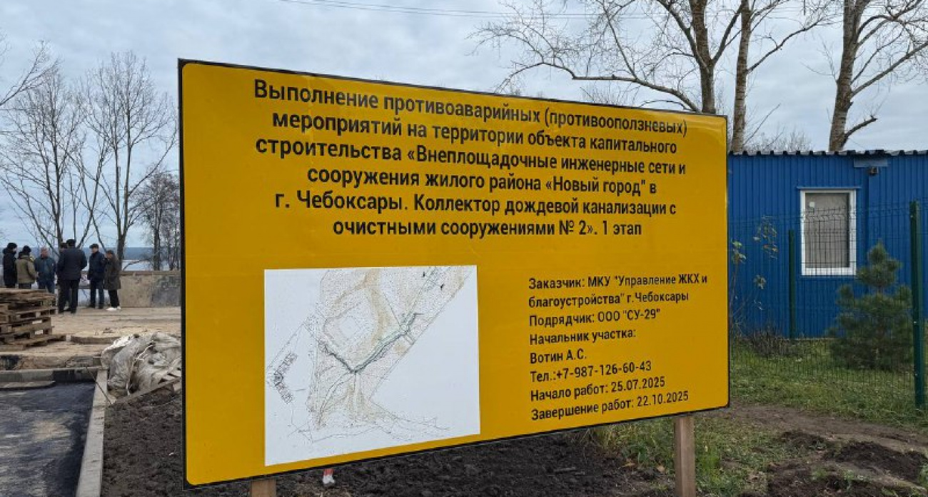 Чиновники съездили в Новый город, где летом при строительстве очистных сооружений случился оползень