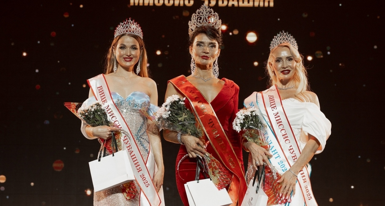 В Чебоксарах выбрали новую обладательницу короны "Миссис Чувашия"