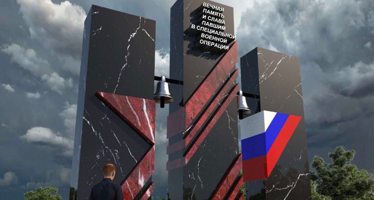 В Чебоксарах нашли подрядчика для строительства памятника участникам СВО в Яушах