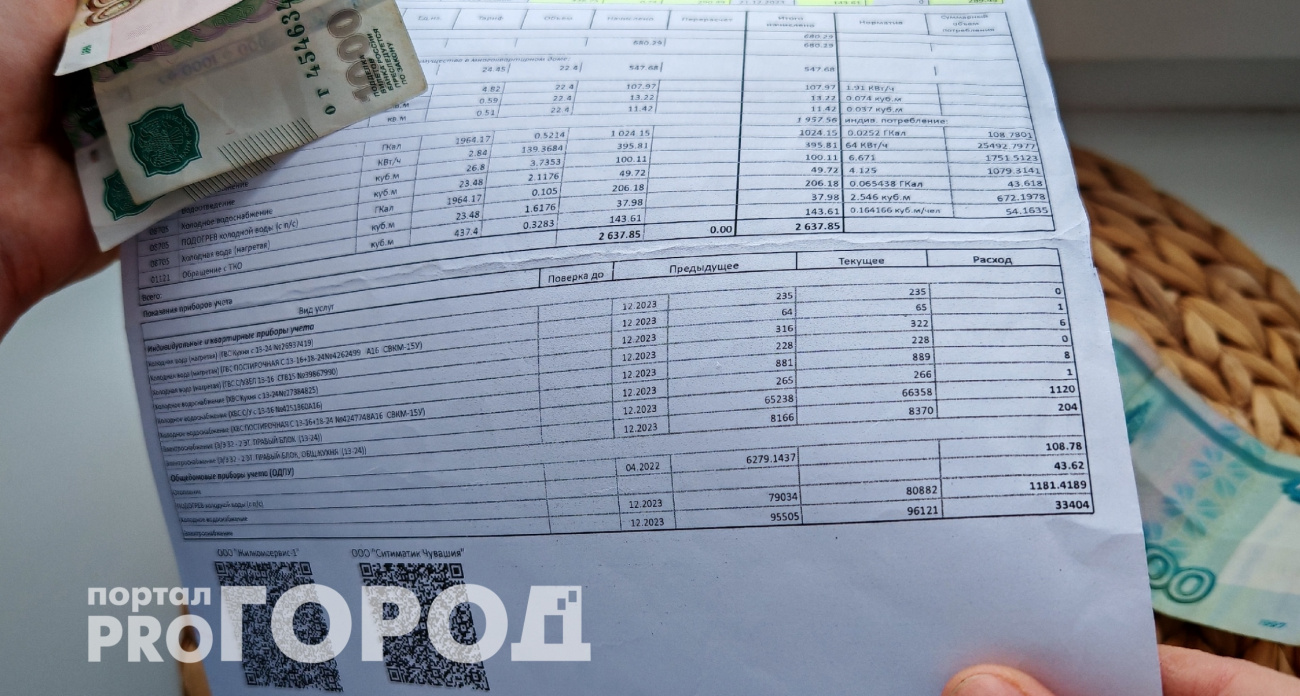 Хватит переплачивать за «коммуналку»: какие услуги в квитанции ЖКХ вы вправе вычеркнуть