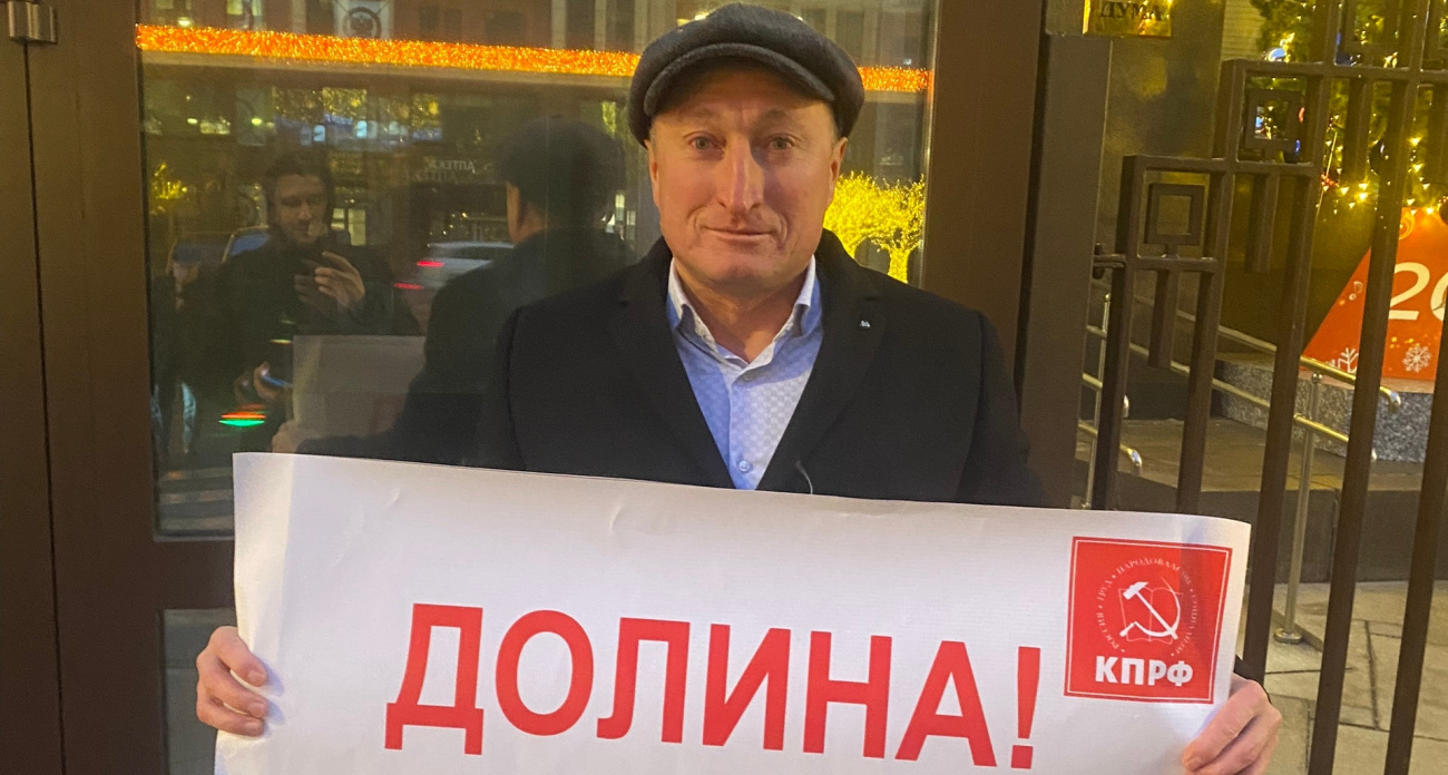 Чувашский депутат вышел к зданию Госдумы на одиночный пикет против Долиной