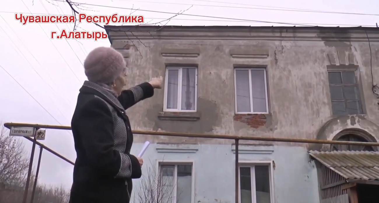 В Алатыре чиновник нахамил жильцам аварийных домов и выгнал их из кабинета в отместку за обращение на ТВ