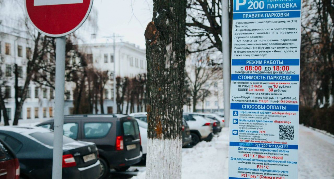 В Чебоксары снова возвращают платные парковки: "Ситуация с уборкой снега стабилизировалась"