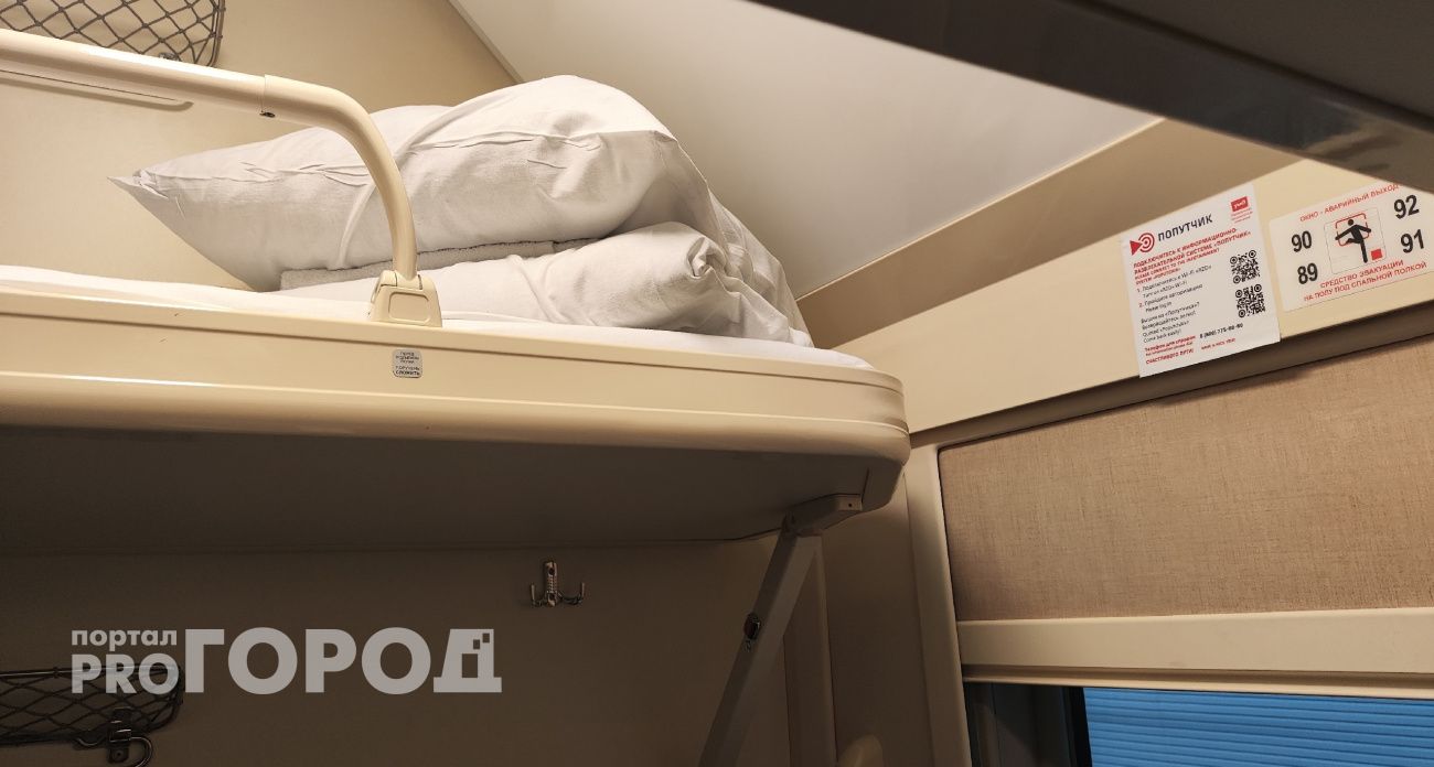 Беру 38-е место – и еду как царица: теперь в поездах экономлю вдвое