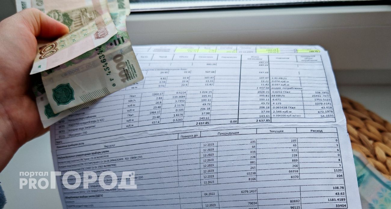 Теперь будет по‑новому: в России меняют порядок оплаты «коммуналки» с 5 мая – что важно знать