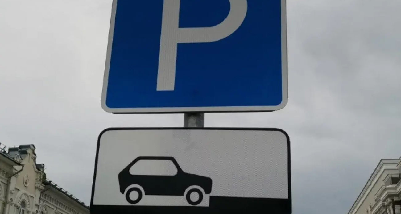 Льготный режим закончился: с 14 февраля чебоксарцы снова платят за парковки после снежного перерыва