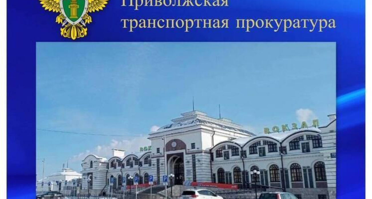 Сход груженого вагона в Чебоксарах: за «убитые» пути и угрозу безопасности наказали должностное лицо