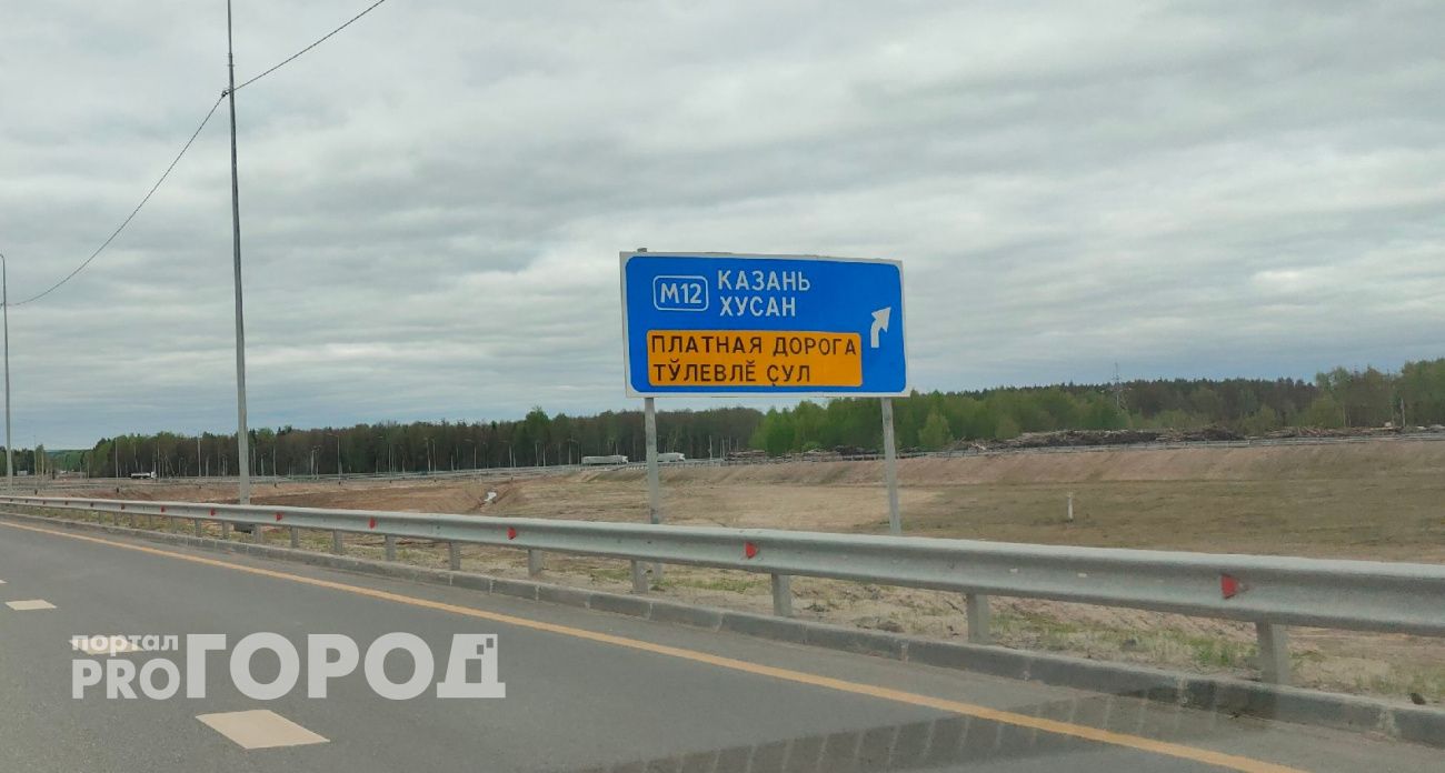 Проезд по М-12 "Восток" подорожал: что изменилось для жителей Чувашии