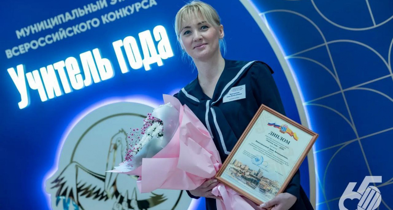 В Чебоксарах Учителем года – 2026 стала преподавательница математики