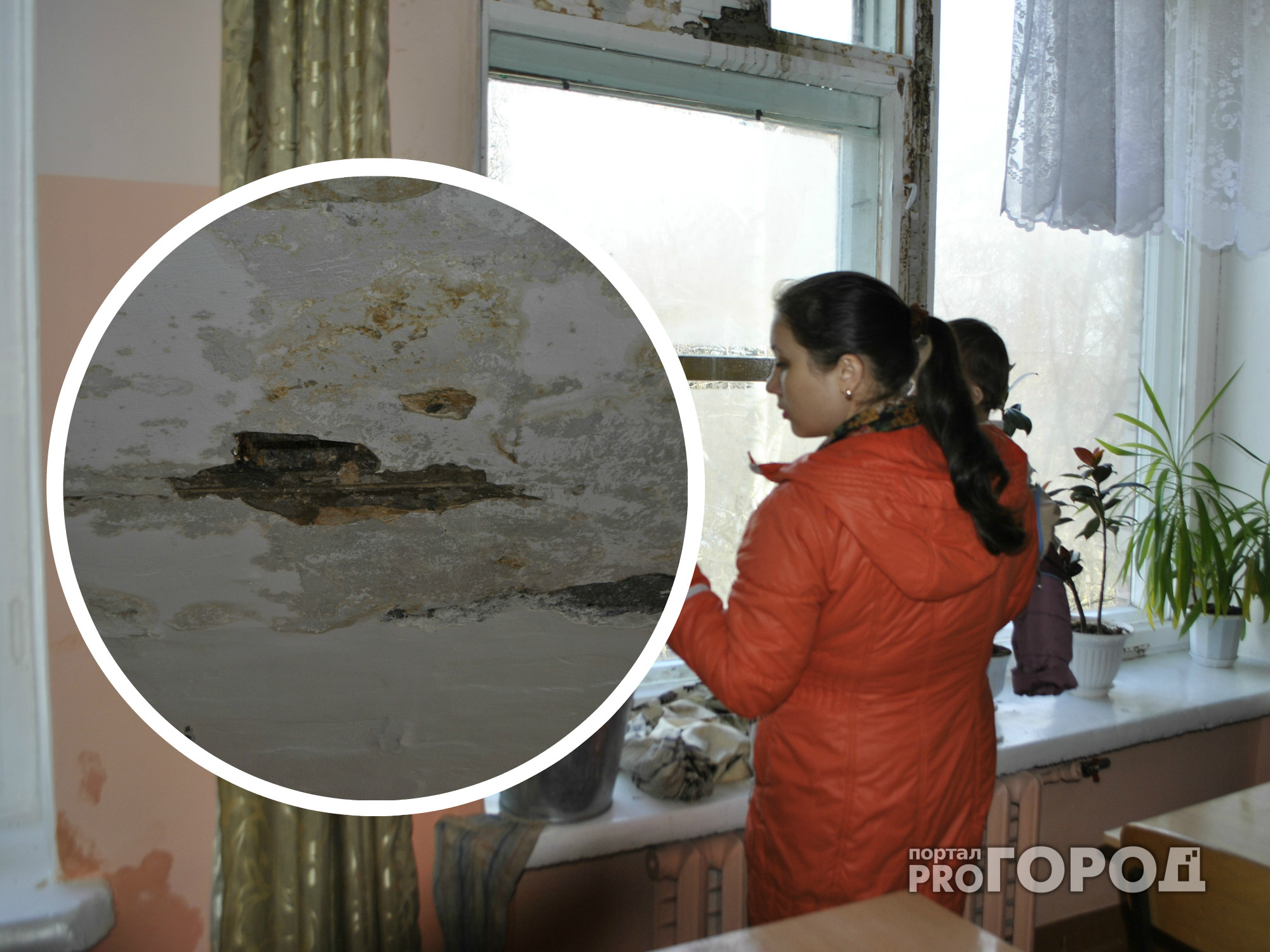 В Новочебоксарске дети учатся в школе с протекающей крышей