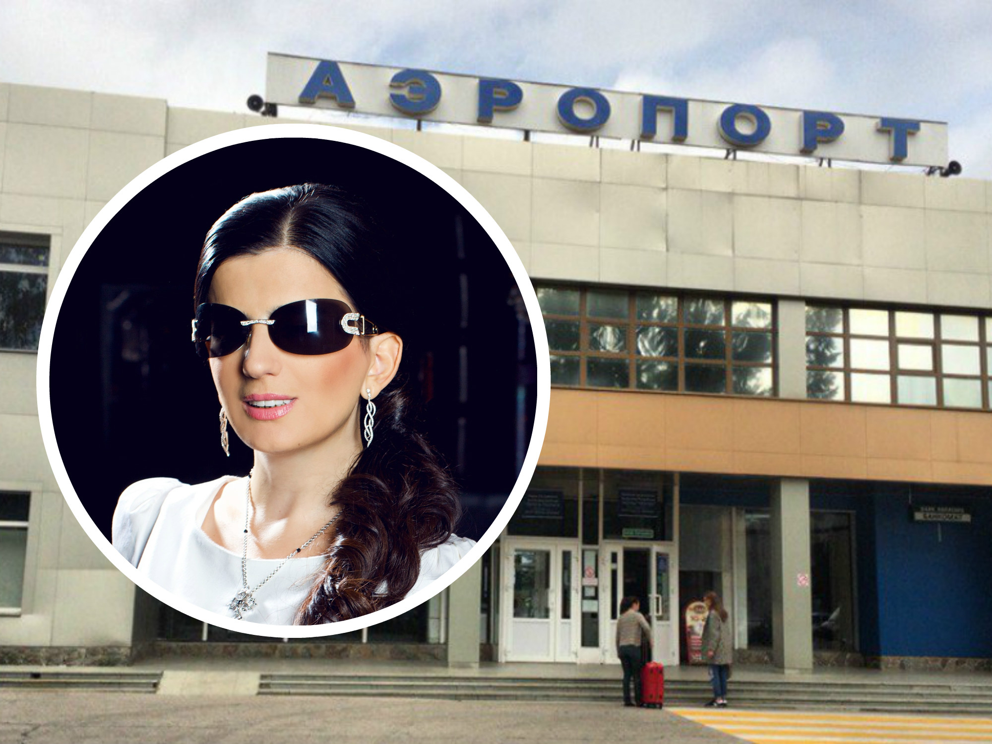 Диана Гурцкая пожаловалась на чебоксарский аэропорт