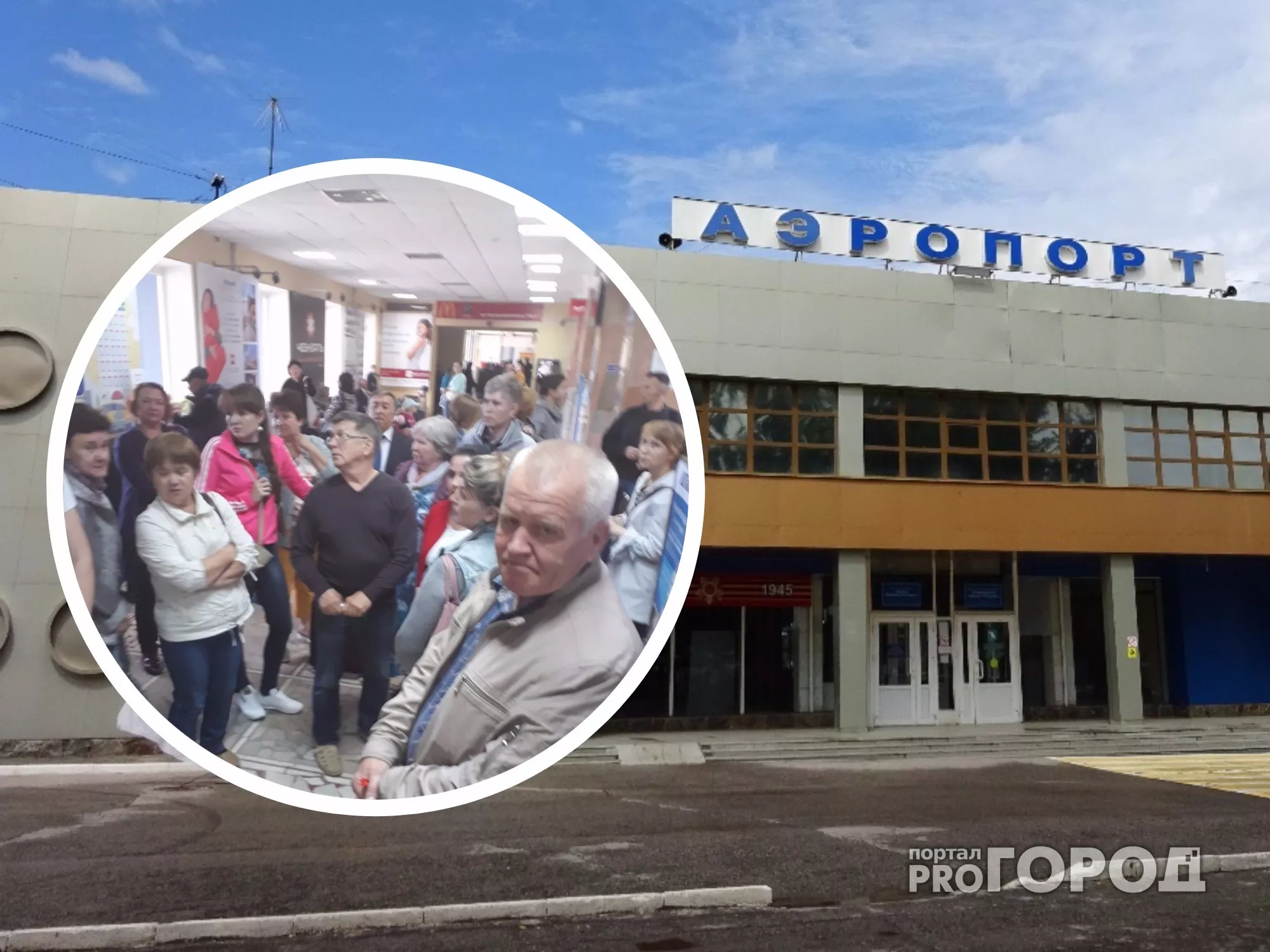 Фото к статье: В Чебоксарах полсотни пассажиров не могут улететь на отдых
