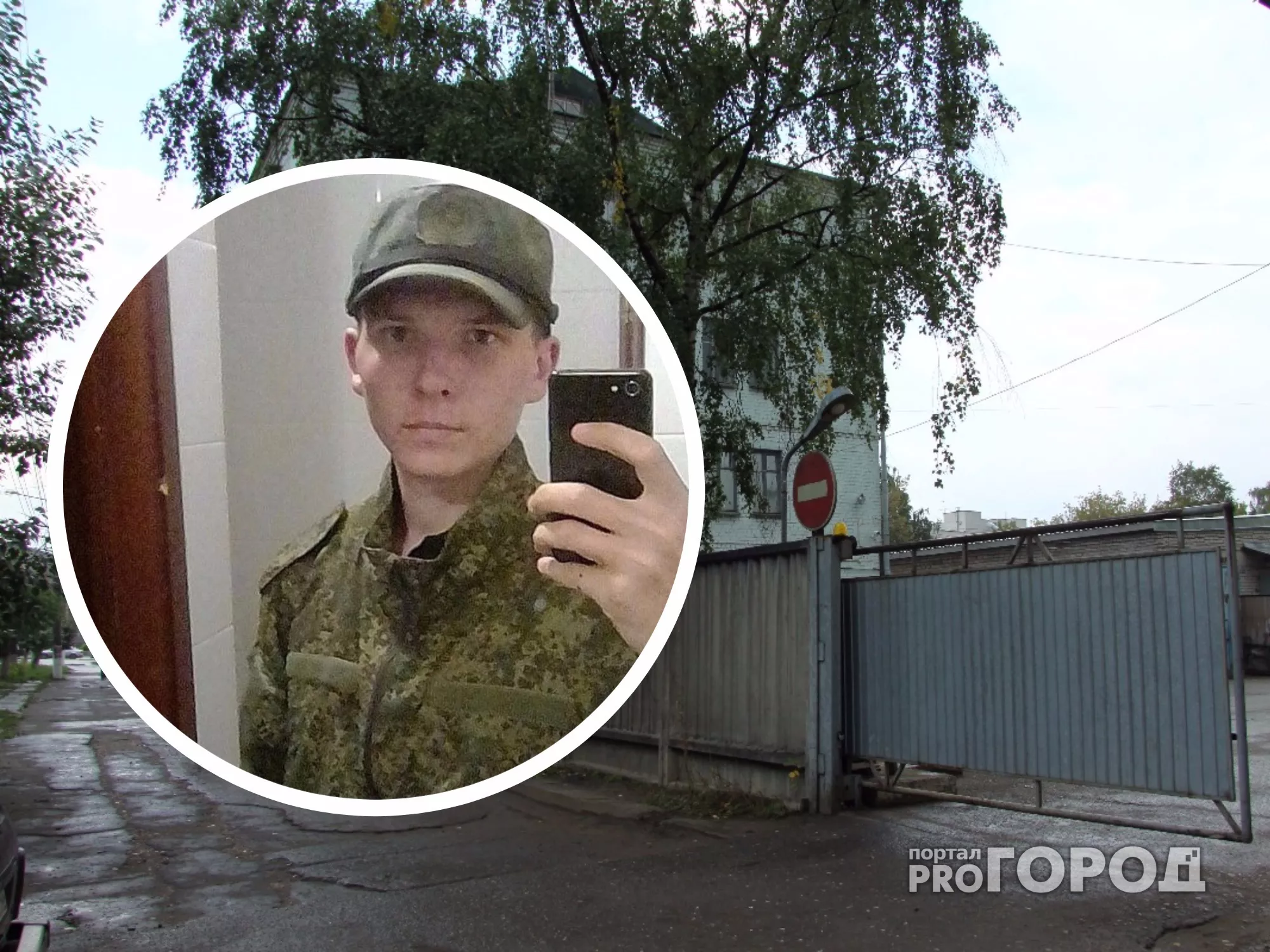 Фото к статье: В воинской части, где пропал солдат из Чувашии, озвучили свою версию