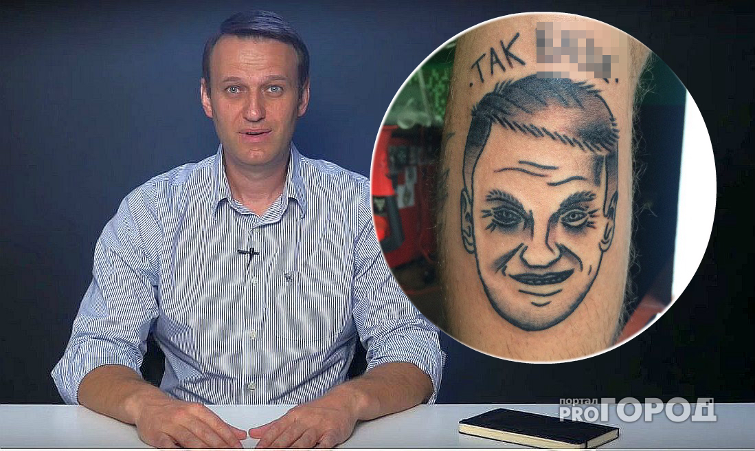 В Чебоксарах парень увековечил образ Навального на своем теле