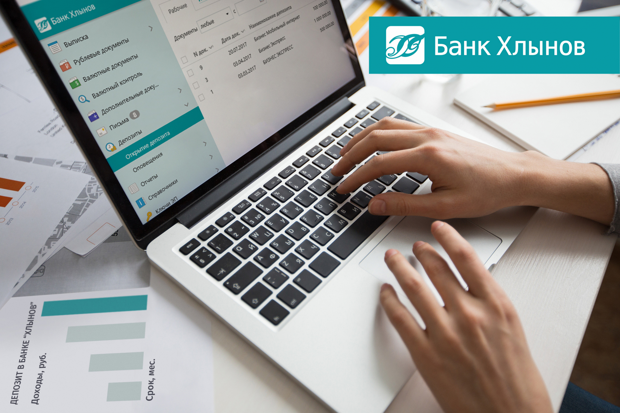 Сервис для бизнеса «Депозит iBank» от банка «Хлынов» набирает популярность.