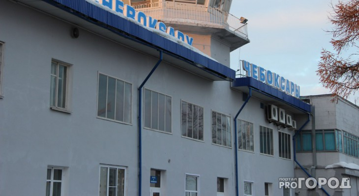 Летящих на юг чебоксарцев в аэропорту поджидали