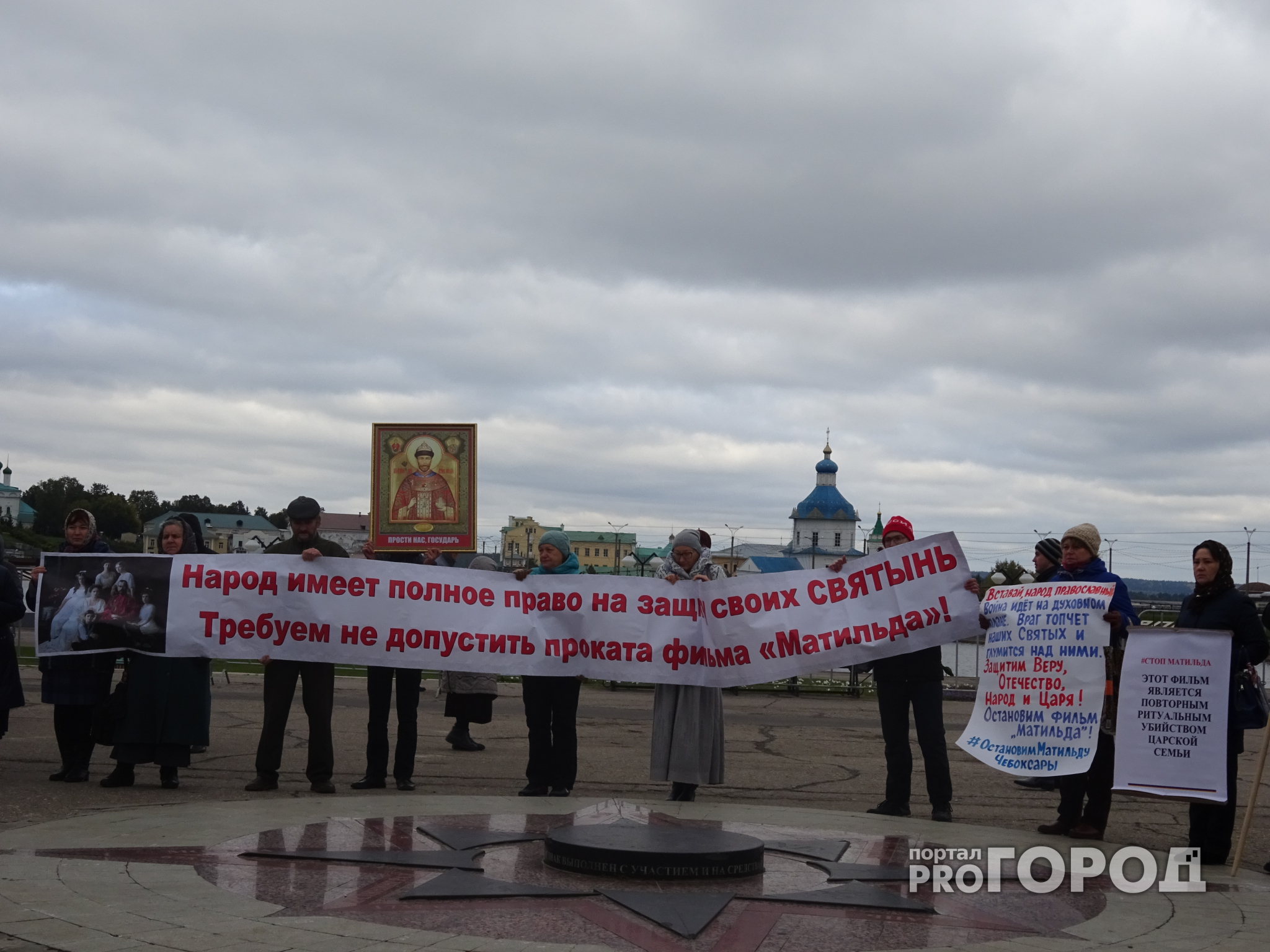 Жители Чебоксар вышли на митинг против фильма "Матильда"
