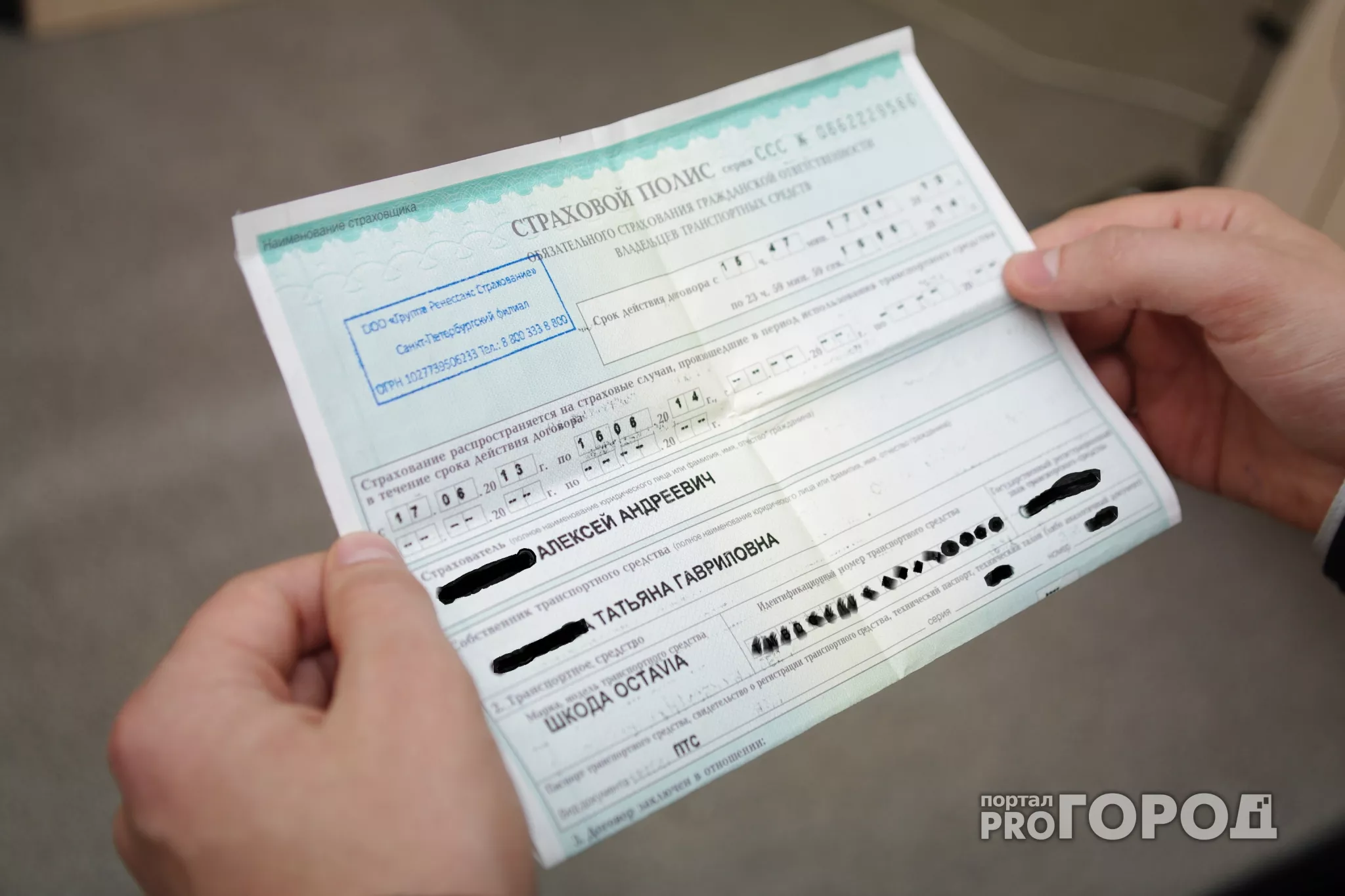Фото к статье: Мошенники изобрели новую схему обмана с полисами ОСАГО