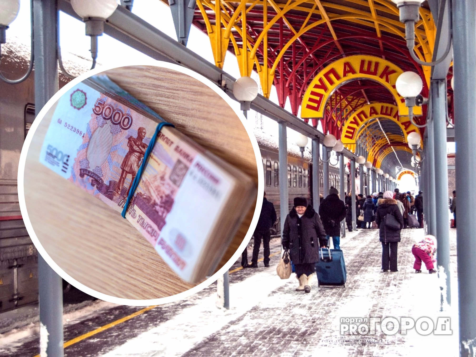 В Чебоксарах мужчина поднял на вокзале 5 тысяч рублей и попал под следствие