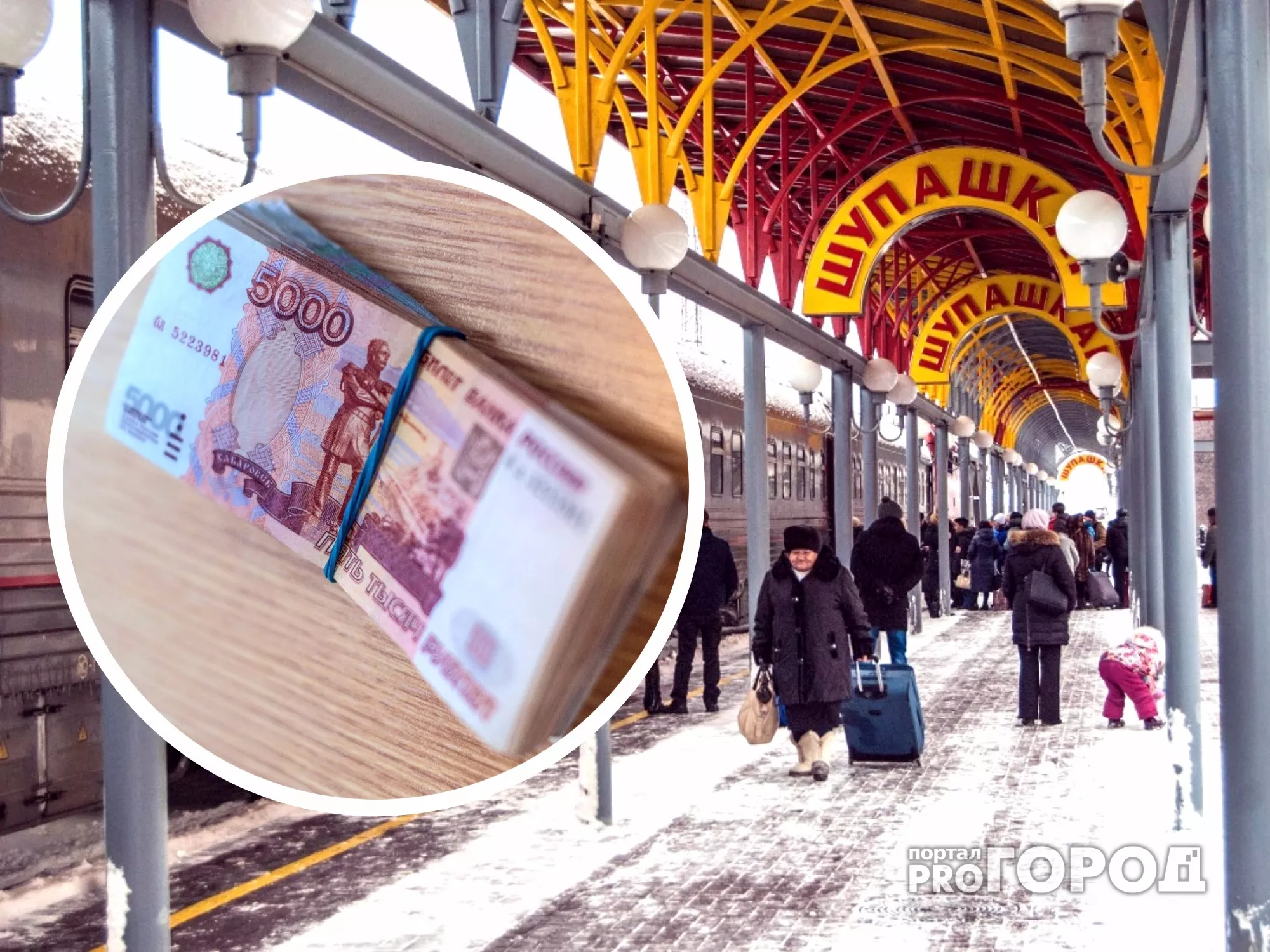 Фото к статье: В Чебоксарах мужчина поднял на вокзале 5 тысяч рублей и попал под следствие
