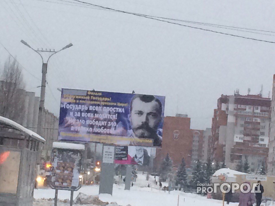 В Чебоксарах становится все больше баннеров с изображением Николая II