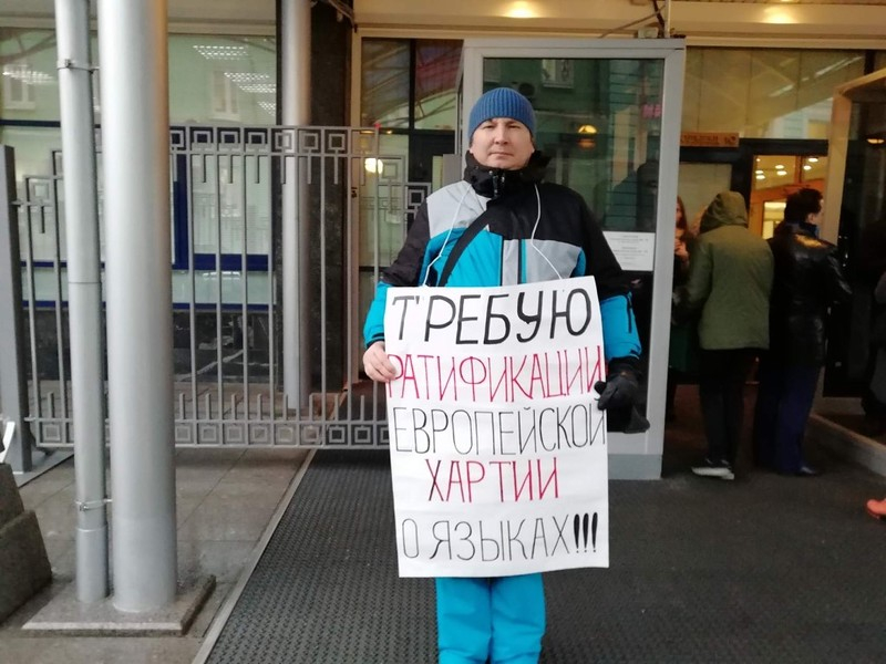 В Москве два человека вышли на пикет для защиты чувашского языка