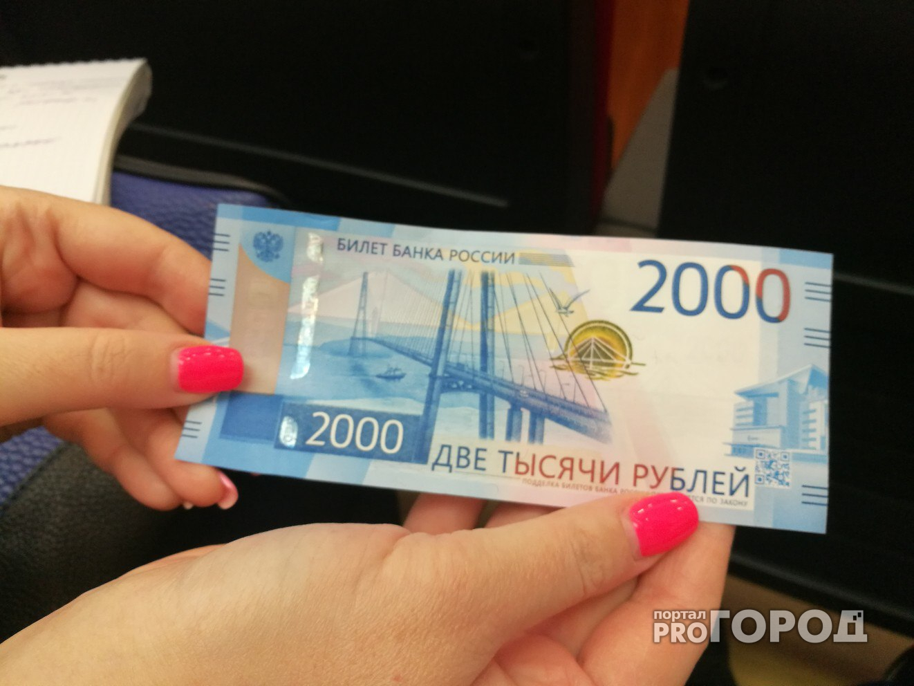 Чебоксарка выставила на продажу новую 2000-рублевую купюру за 2500