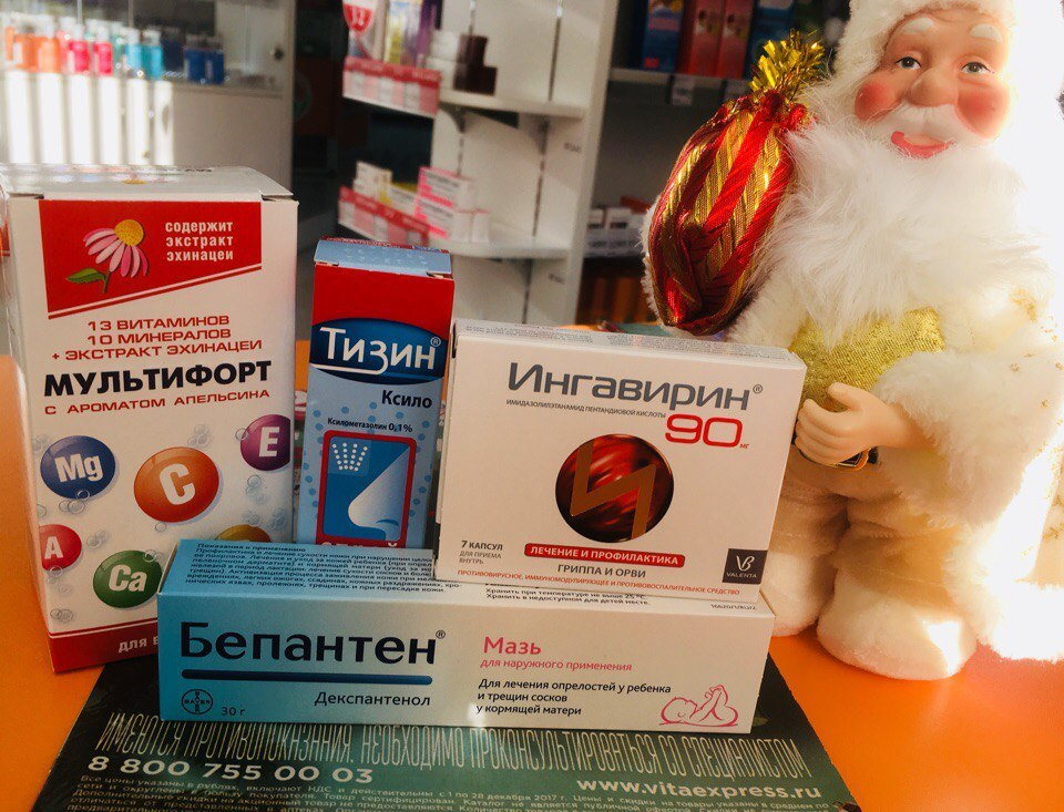 В Чебоксарах в аптеках "Вита" действуют новогодние бонусы