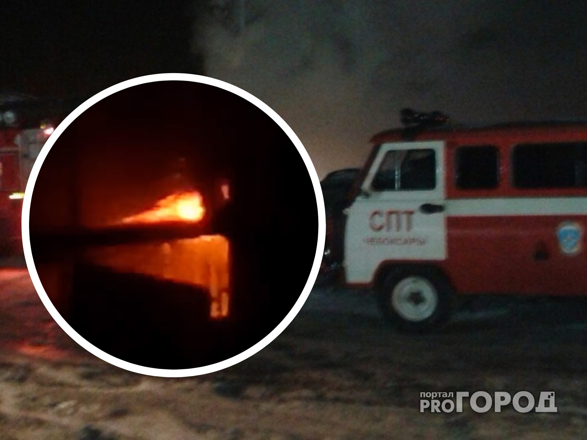 В Чебоксарах назвали причину пожара в сауне в Новоюжном районе