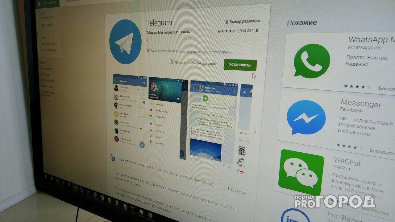 В Чувашии началась блокировка мессенджера Telegram