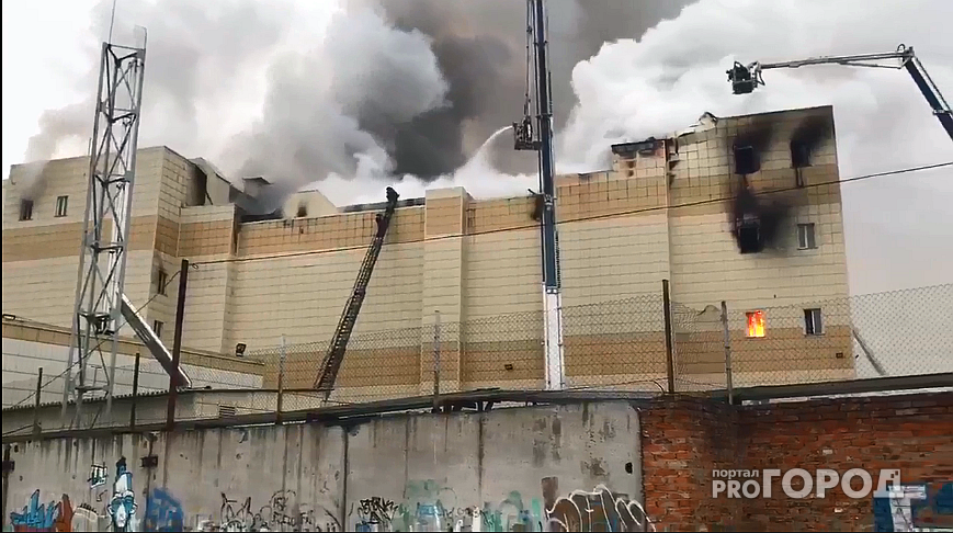 Эксперты назвали причину пожара в Кемерове