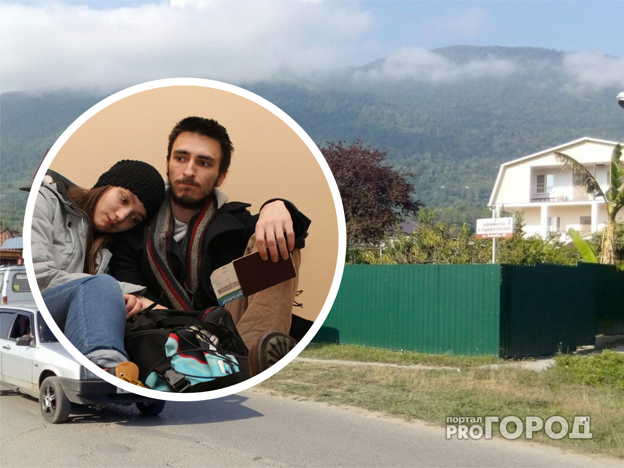 Молодую пару из Чебоксар обманули при попытке отдохнуть в Абхазии