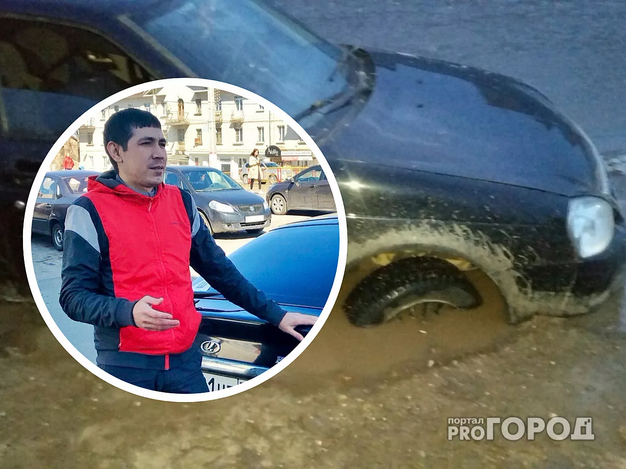 Фото к статье: Водитель «Приоры» рассказал, как застрял в луже на Лапсарском проезде