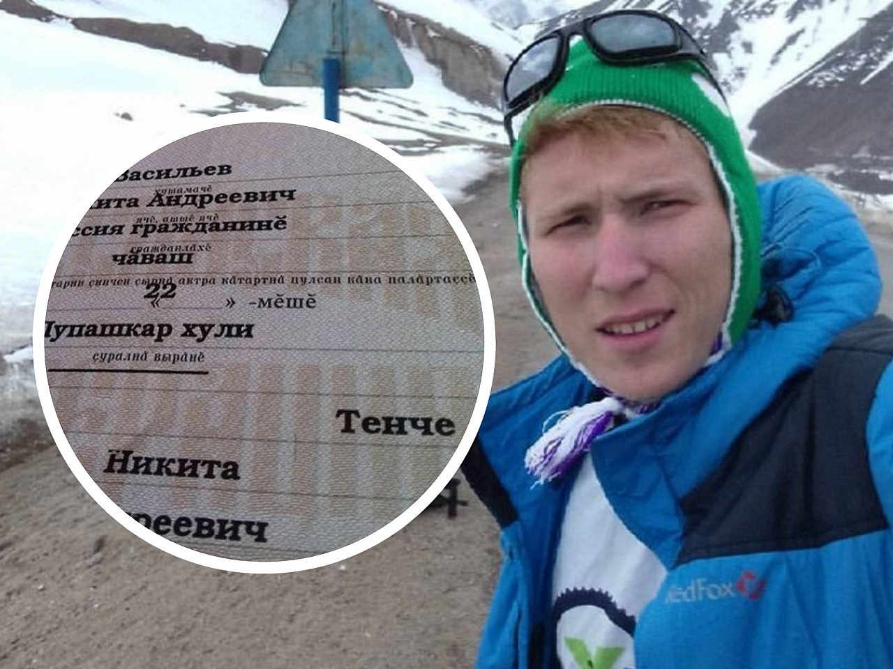 Известный чувашский велопутешественник сменил фамилию