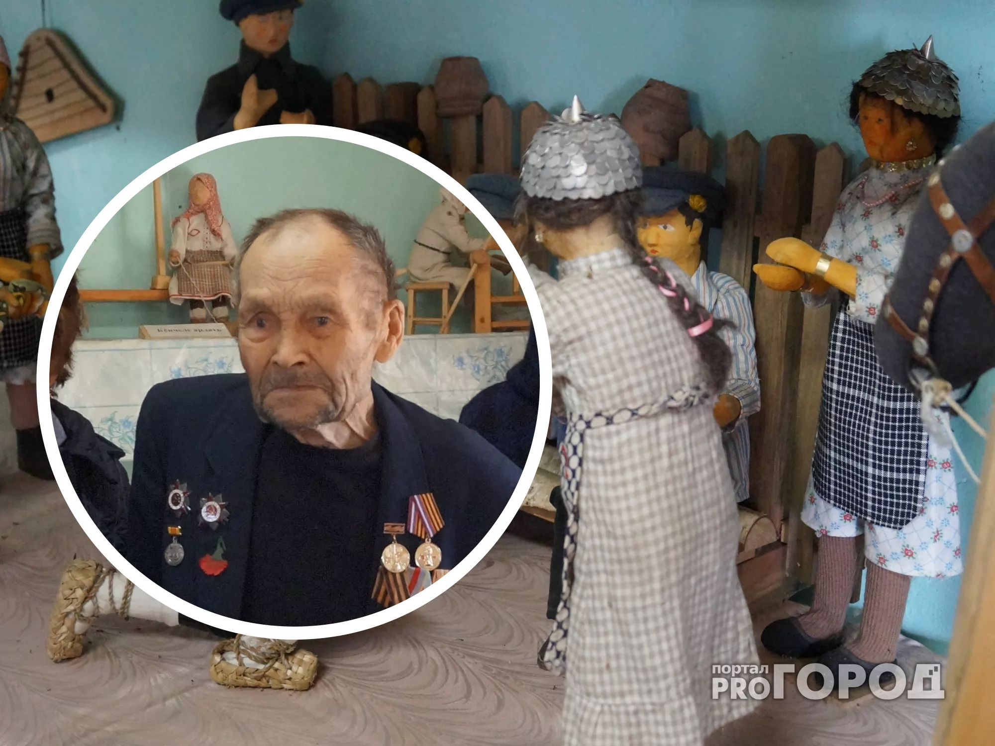 Фото к статье: В Чувашии 99-летний ветеран создал музей игрушек в своей деревне