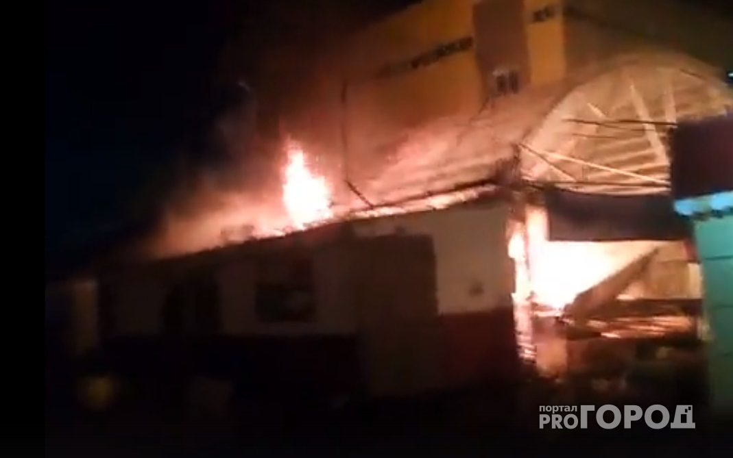 В Новочебоксарске ночью горел рынок