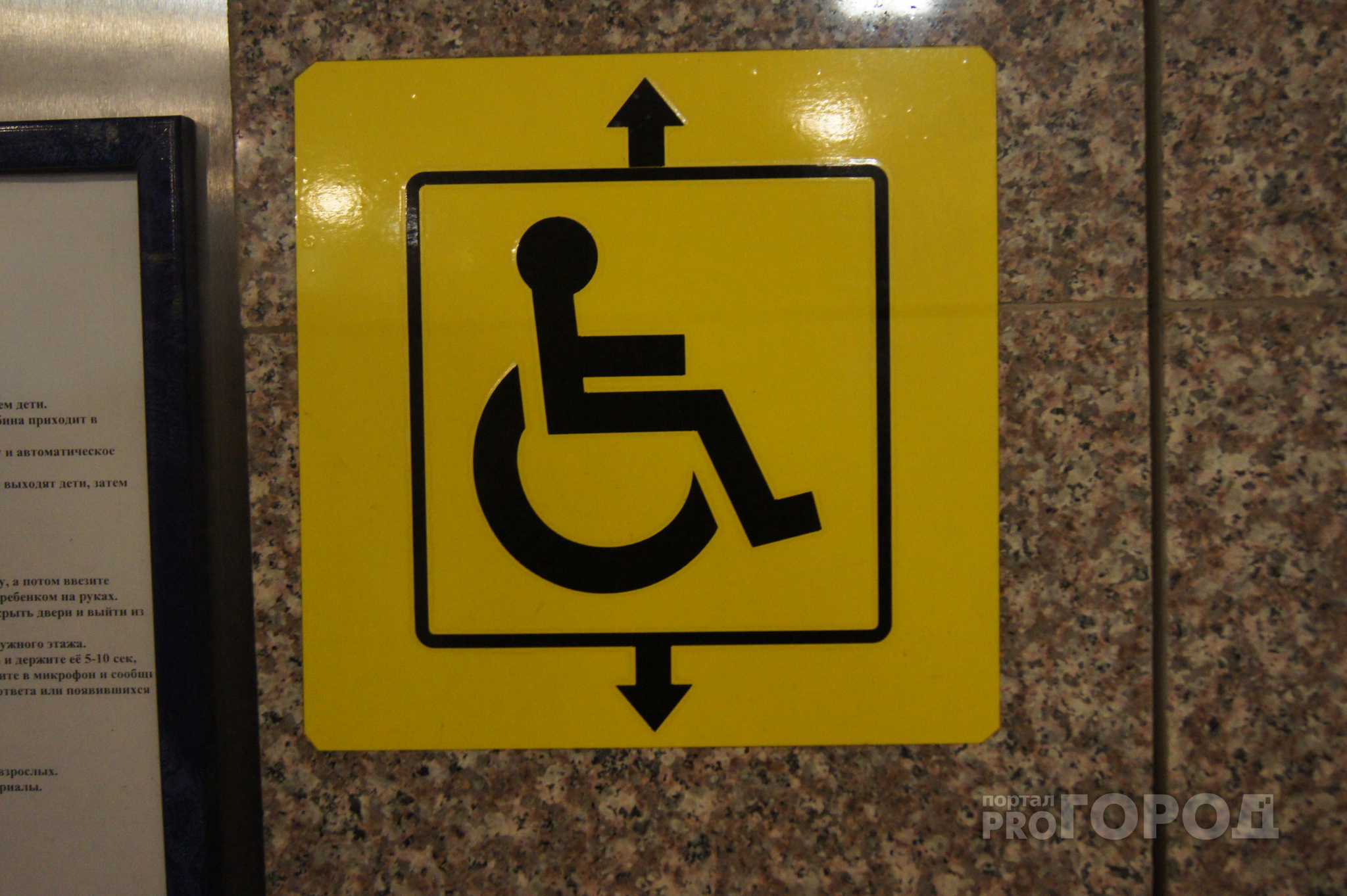 Чебоксарцу назначили штраф за стоянку на парковке для инвалидов