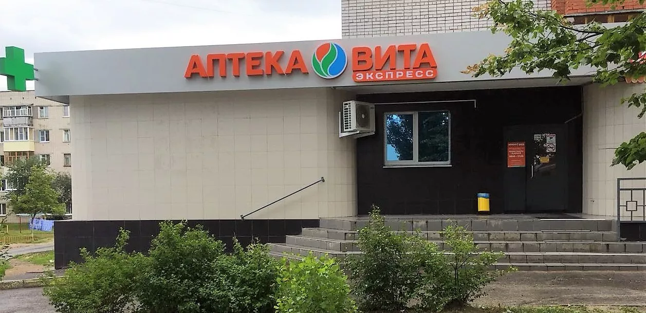Фото к статье: Август обещает быть насыщенным на солнце и на подарки от аптек ВИТА