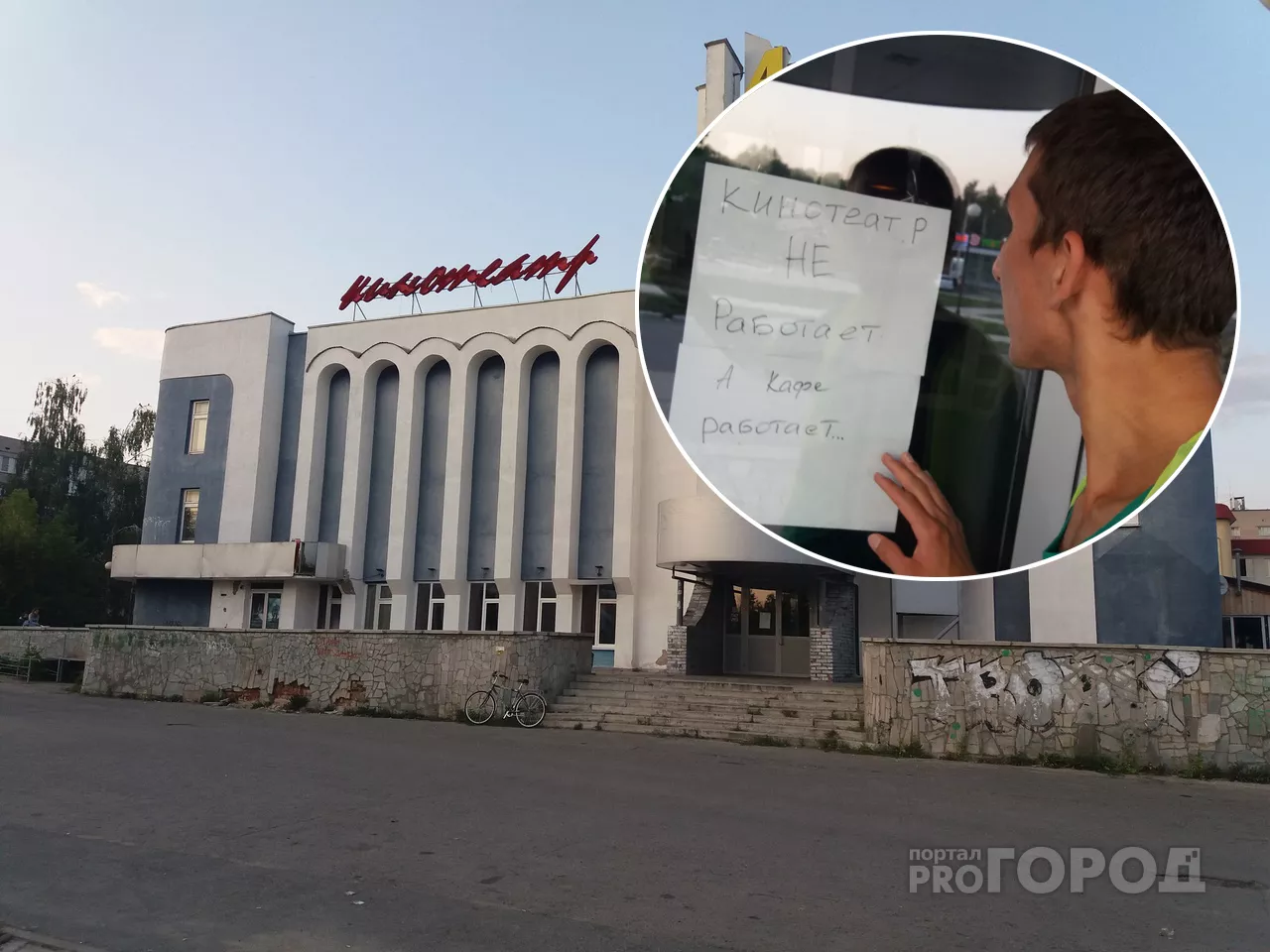 Фото к статье: В Новочебоксарске закрылся кинотеатр