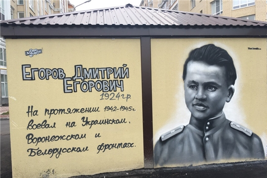 В Чебоксарах появляются граффити с портретами солдат