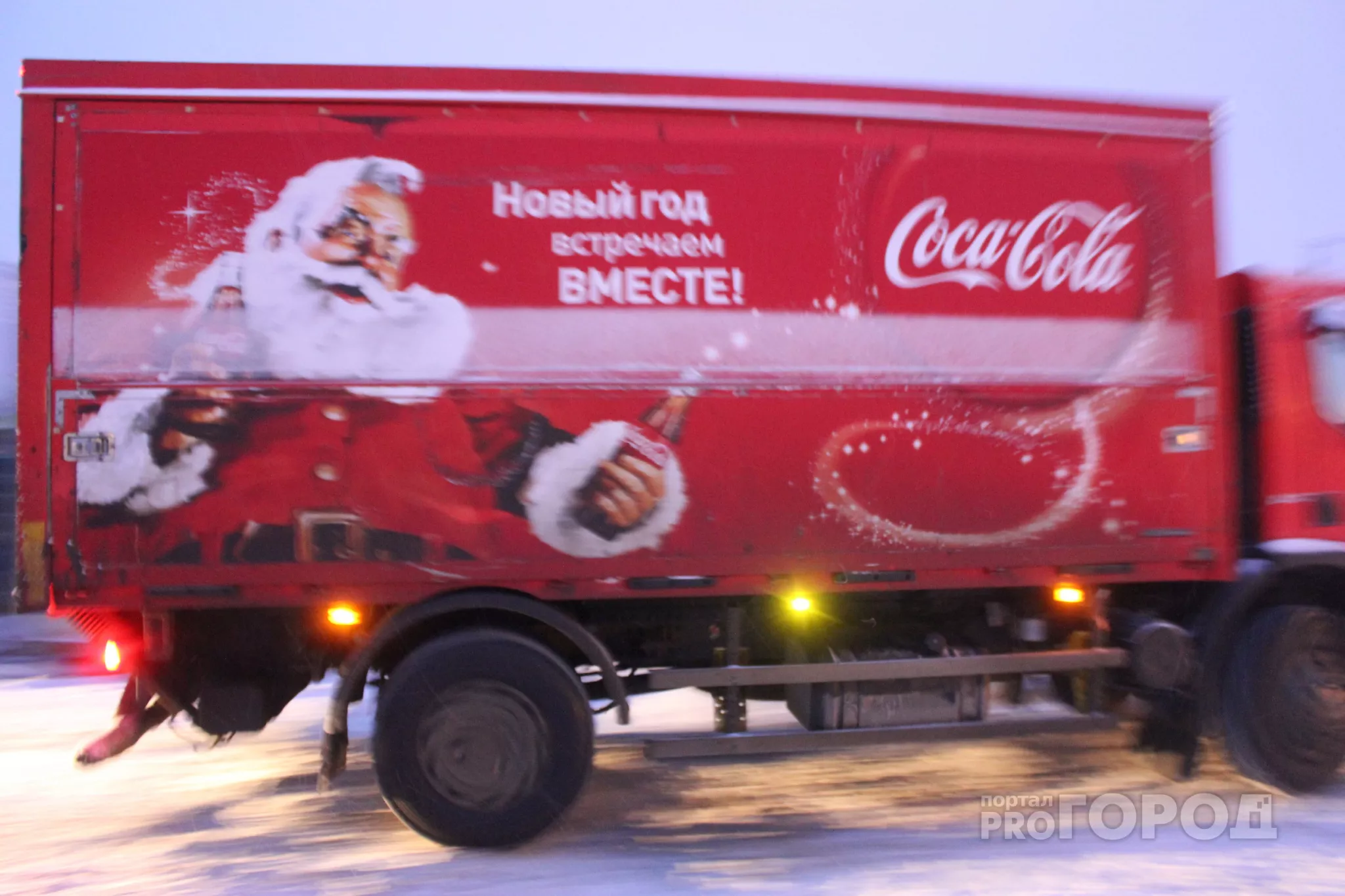 Фото к статье: Рождественский Караван Coca-Cola объехал Чебоксары стороной