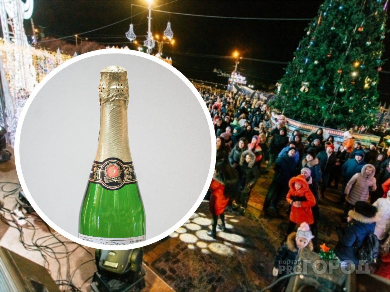 Можно ли выпить шампанское на Красной площади Чебоксар в новогоднюю ночь?