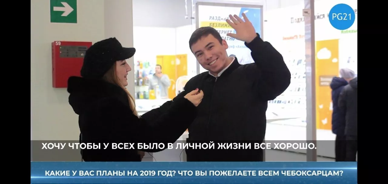 Фото к статье: О чем мечтают и чего ждут чебоксарцы от 2019 года?