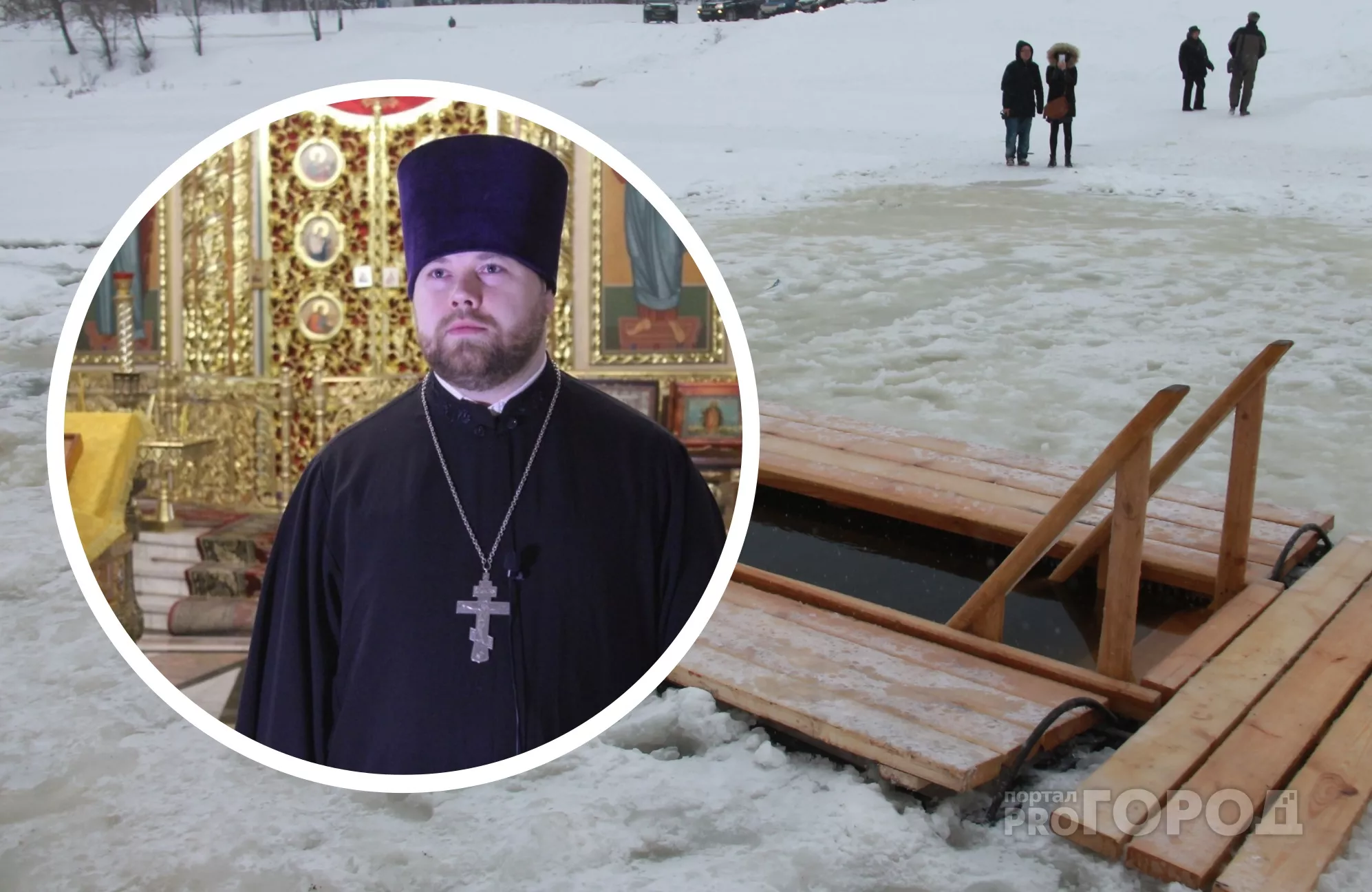 Фото к статье: Священник о купании на Крещение: "При окунании не прощаются грехи"