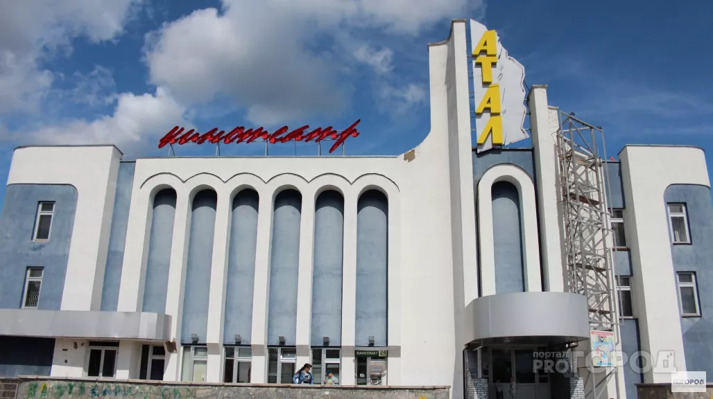 Фото к статье: Новочебоксарский кинотеатр "Атал" решено превратить в подобие чебоксарского "Сеспеля"