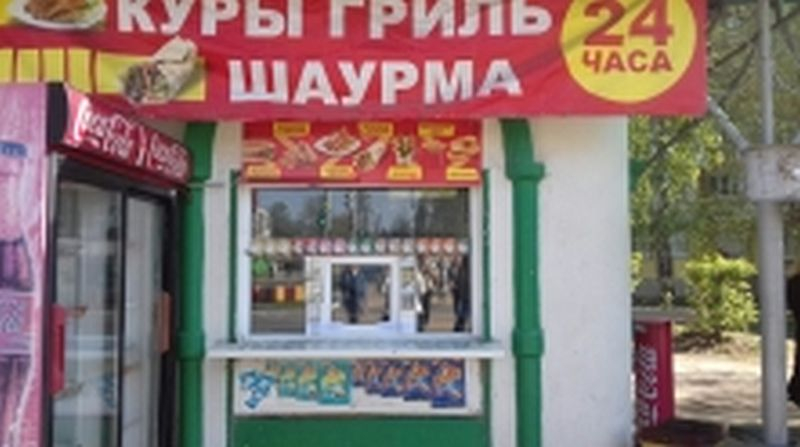 Власти прикрыли киоск шаурмы в Новочебоксарске